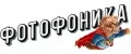 Фотофоника