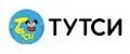 ТУТСИ