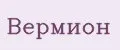 Вермион