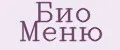 Био меню
