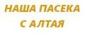 Наша пасека с Алтая