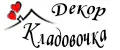 Декор кладовочка