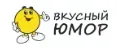 Вкусный Юмор