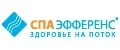 СПА ЭФФЕРЕНС здоровье на поток