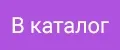Правильные мелочи