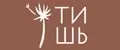 ТИШЬ