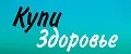 Купи Здоровье
