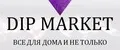 DIP MARKET