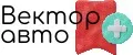Вектор Авто