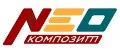 NeoКомпозит