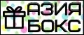 АЗИЯ БОКС