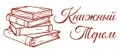 Книжный терем