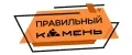 Правильный камень