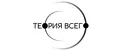 Теория Всего
