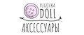 Аналитика бренда Аксессуары Pugovka Doll на Wildberries