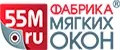 Фабрика мягких окон 55m.ru
