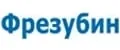 ФРЕЗУБИН