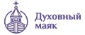 Духовный Маяк