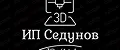 ИП Седунов В.А.