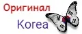 Аналитика бренда Оригинал Korea на Wildberries