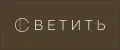 СВЕТИТЬ