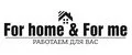 For Home & For Me