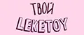 LEKETOY