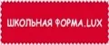 ШКОЛЬНАЯ ФОРМА.LUX