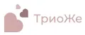 ТриоЖе