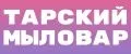 Тарский мыловар