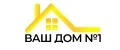 Ваш Дом №1