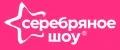 СЕРЕБРЯНОЕ ШОУ