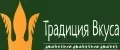 Традиция Вкуса