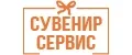 Аналитика бренда Сувенир Сервис на Wildberries