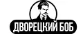 Дворецкий Боб