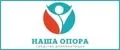 НАША ОПОРА *