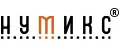 НУМИКС