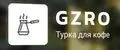 GZRO