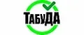 ТабуДА