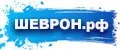 ШЕВРОН.рф