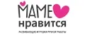 Маме нравится