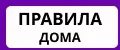 Аналитика бренда Декор для дома ПРАВИЛА на Wildberries