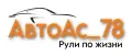 АвтоАс_78