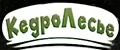 КедроЛесье