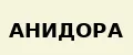 ANIDORA