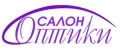 Салон Оптики