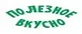 ПОЛЕЗНОЕ ВКУСНО