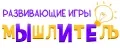 МЫШЛИТЕЛЬ
