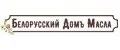 Белорусский дом масла