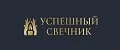 Успешный свечник